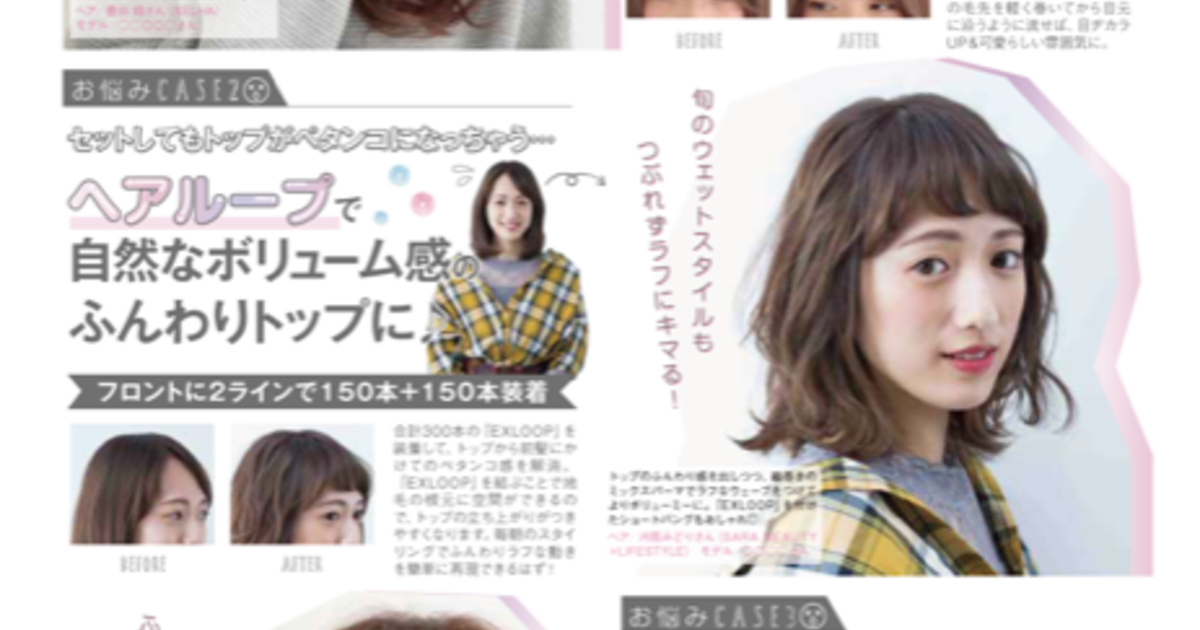 鶴見市場でヘアループをお探しの方へ 鶴見にある美容室の当サロンのブログをご覧ください